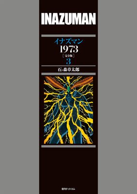 ���ʥ��ޥ� 1973 �δ����ǡ�