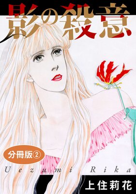 �Ƥλ��� ʬ����2