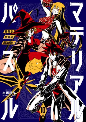 �ޥƥꥢ�롦�ѥ������̵����������ˡ�Ȥ���