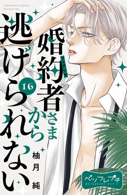 ����Ԥ��ޤ���ƨ�����ʤ� �٥ĥե�ץ� 16��