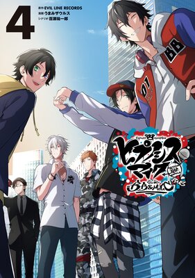 �ҥץΥ����ޥ��� -Division Rap Battle- side B.B & M.T.C+ 4��