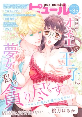 Pur Comics Vol.35��ɽ��