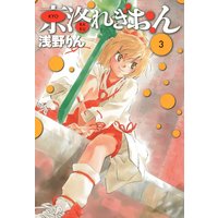 お得な300円レンタル 京洛れぎおん 3 浅野りん 電子コミックをお得にレンタル Renta