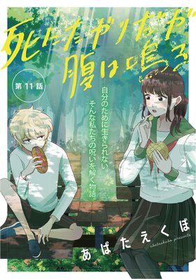 ��ˤ��������ʢ���Ĥ� 11