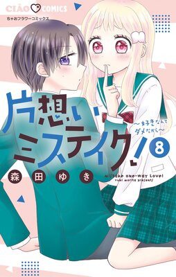 ���ۤ��ߥ��ƥ����� 8