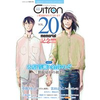 Citron VOL．20 〜20号記念特集〜