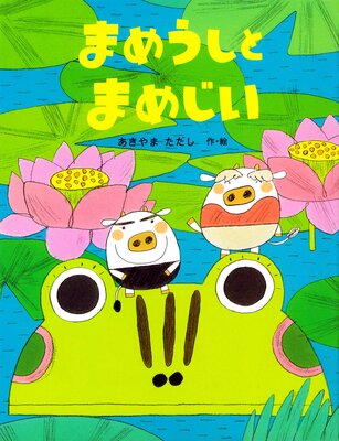 �ޤᤦ���Ȥޤᤸ����ɽ��