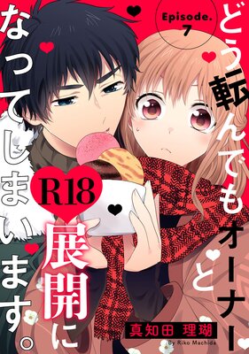 �ɤ�ž��Ǥ⥪���ʡ���R18Ÿ���ˤʤäƤ��ޤ��ޤ�����Pinkcherie��