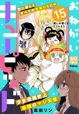 ���ͤ������塼�ԥå� �ץ��ǥ� 15��