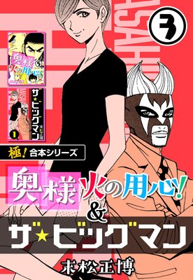 �ڶˡ����ܥ��꡼���۱��ͲФ��ѿ����������ӥå��ޥ��3��