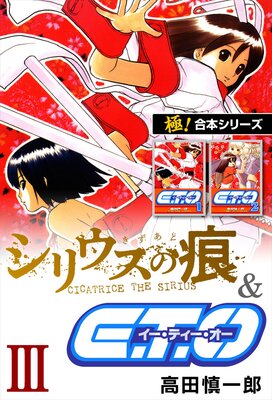 �ڶˡ����ܥ��꡼���ۥ��ꥦ���κ���E.T.O.��3��