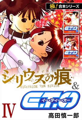 �ڶˡ����ܥ��꡼���ۥ��ꥦ���κ���E.T.O.