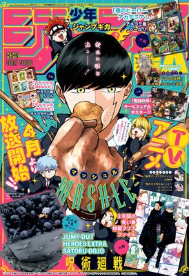 ������GIGA 2023 EARLY SPRING