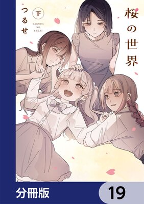 ����������ʬ���ǡ� 19