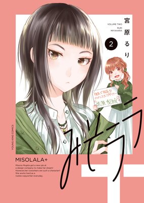 �ߤ����� 2��