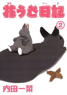 �֤���������ʬ���ǡ�2