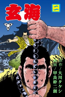 ������ʬ���ǡ� 2