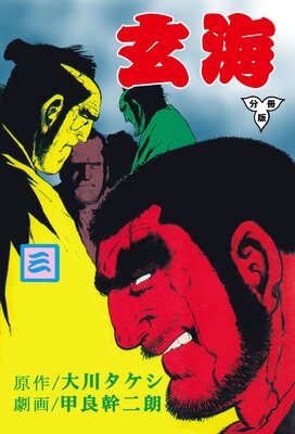 ������ʬ���ǡ� 3