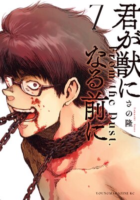 �����äˤʤ����� 7��