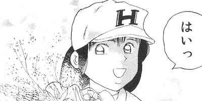 天のプラタナス 3