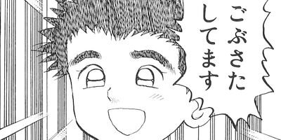 天のプラタナス 5
