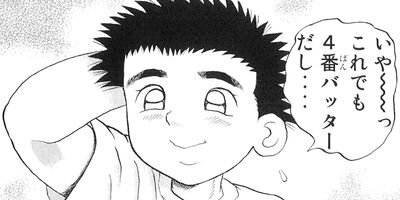 天のプラタナス 15