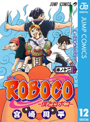 �ͤȥ��ܥ� 12