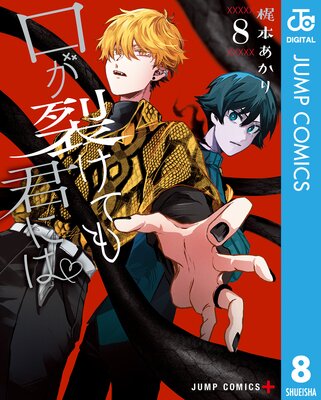 ���������Ƥⷯ�ˤ� 8