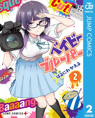 �٥��ӡ��֥롼�ѡ� 2