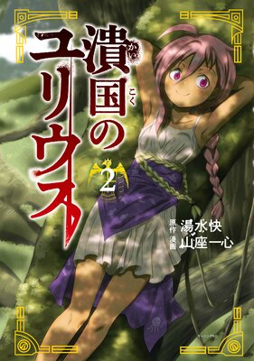 �ٹ�Υ�ꥦ�� 2��