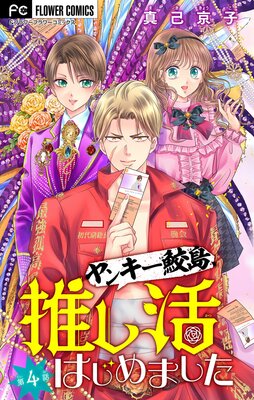 ��󥭡����硢�䤷��Ϥ���ޤ��� �ڥޥ������� 4