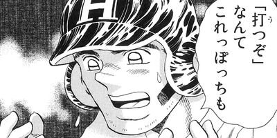 天のプラタナス 42
