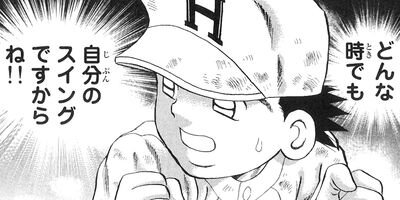 天のプラタナス 45
