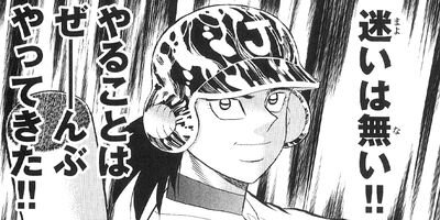 天のプラタナス 51