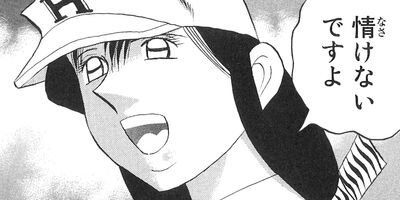 天のプラタナス 62