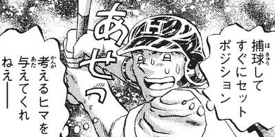 天のプラタナス 72