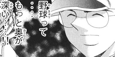 天のプラタナス 80