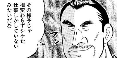 解体屋ゲン セレクション版 59