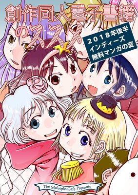 �Ϻ�Ʊ���Żҽ��ҤΥ����� 2018ǯ��Ⱦ����ǥ�����̵���ޥ󥬤���