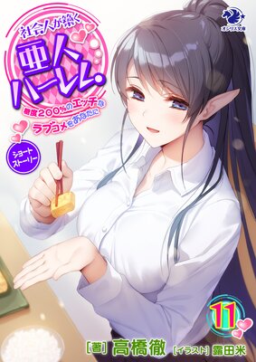 �Ҳ�ͤ��ۤ����ͥϡ���� ����200��Υ��å��ʥ�֥���򤢤ʤ���