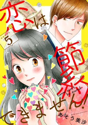 ��������Ǥ��ޤ��󡪡�5��