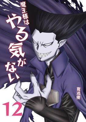 �Ⲧ�ͤϤ�뵤���ʤ� 12