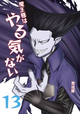 �Ⲧ�ͤϤ�뵤���ʤ� 13