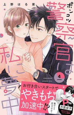 �ݥ󥳥ķٻ����ϻ��̴�� 4��