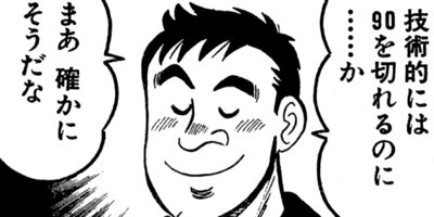 �а椵���褷�����̡�襷�꡼�� 90���ڤ뤿��θפη� ��������ά�� 2