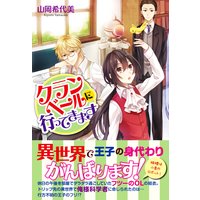 遊園地は眠らない 死の脱出ゲーム いぬじゅん 電子コミックをお得にレンタル Renta
