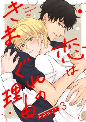 ���Ϥ��ޤ������ͳ��ñ����� 3��