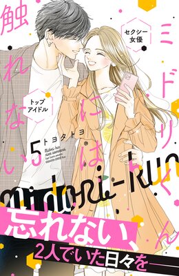 �ߥɥ꤯��ˤϿ���ʤ� 5��