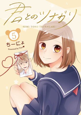 ���ȤΥĥʥ��� 5��