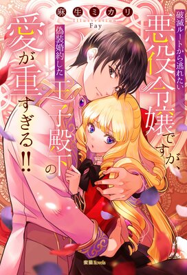 ���ǥ롼�Ȥ���ƨ�줿���������Ǥ������������󤷤������²��ΰ����Ť����롪��